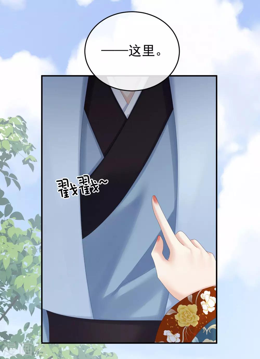 《女帝的后宫》漫画最新章节第169话 我敢嫁，你敢娶吗？免费下拉式在线观看章节第【36】张图片