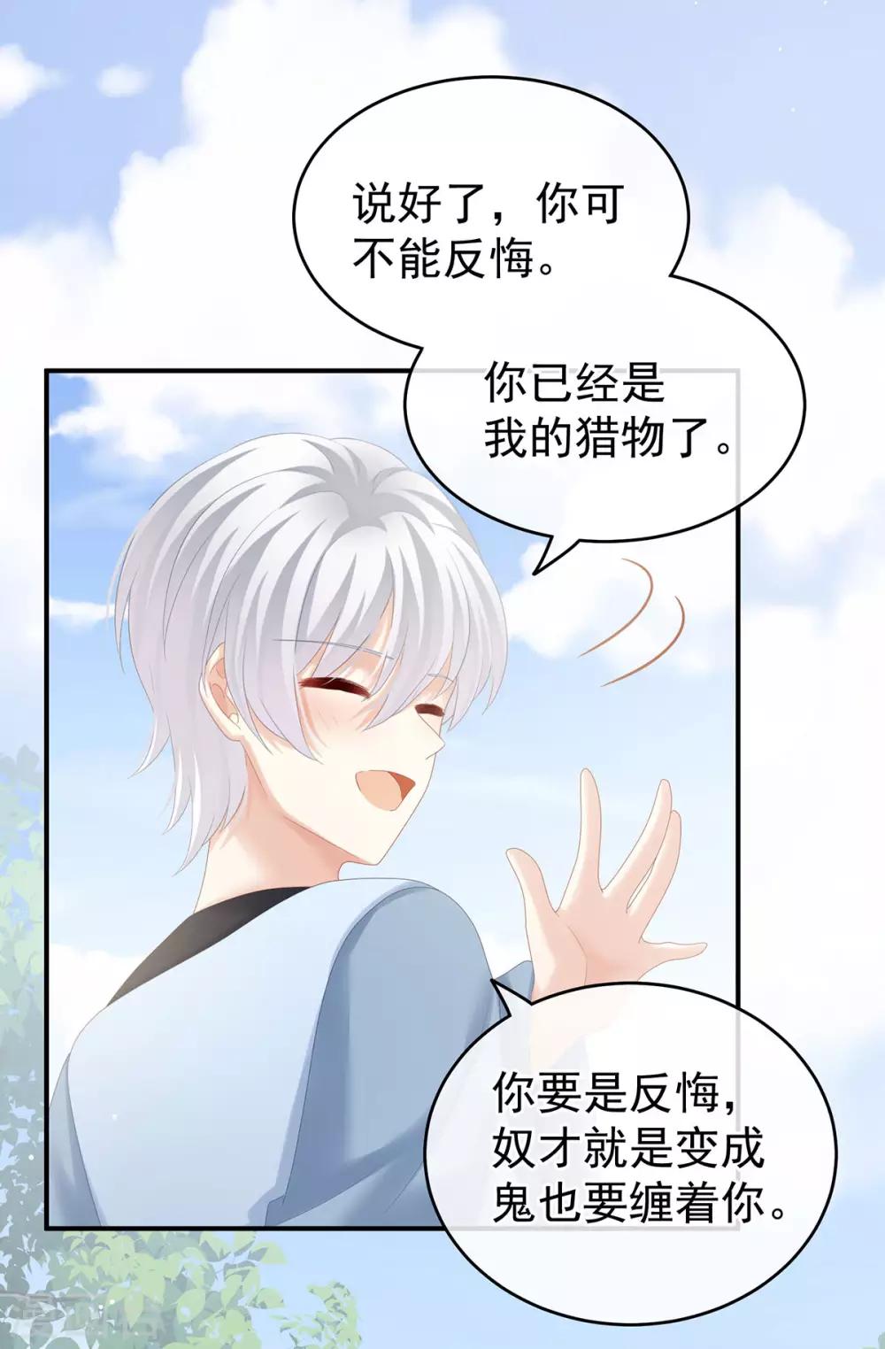 《女帝的后宫》漫画最新章节第169话 我敢嫁，你敢娶吗？免费下拉式在线观看章节第【42】张图片