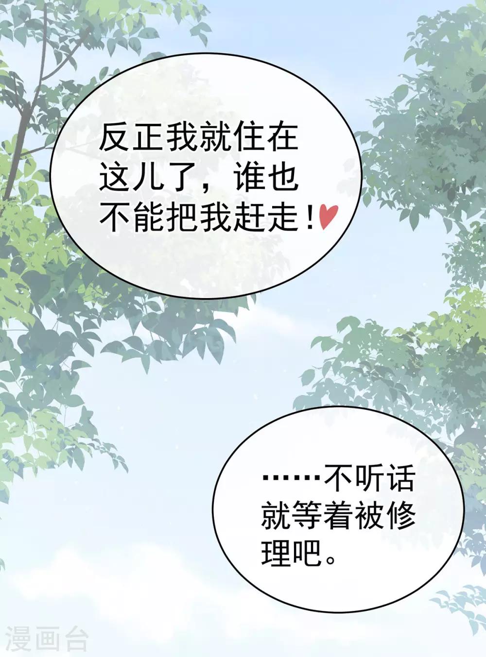 《女帝的后宫》漫画最新章节第169话 我敢嫁，你敢娶吗？免费下拉式在线观看章节第【43】张图片