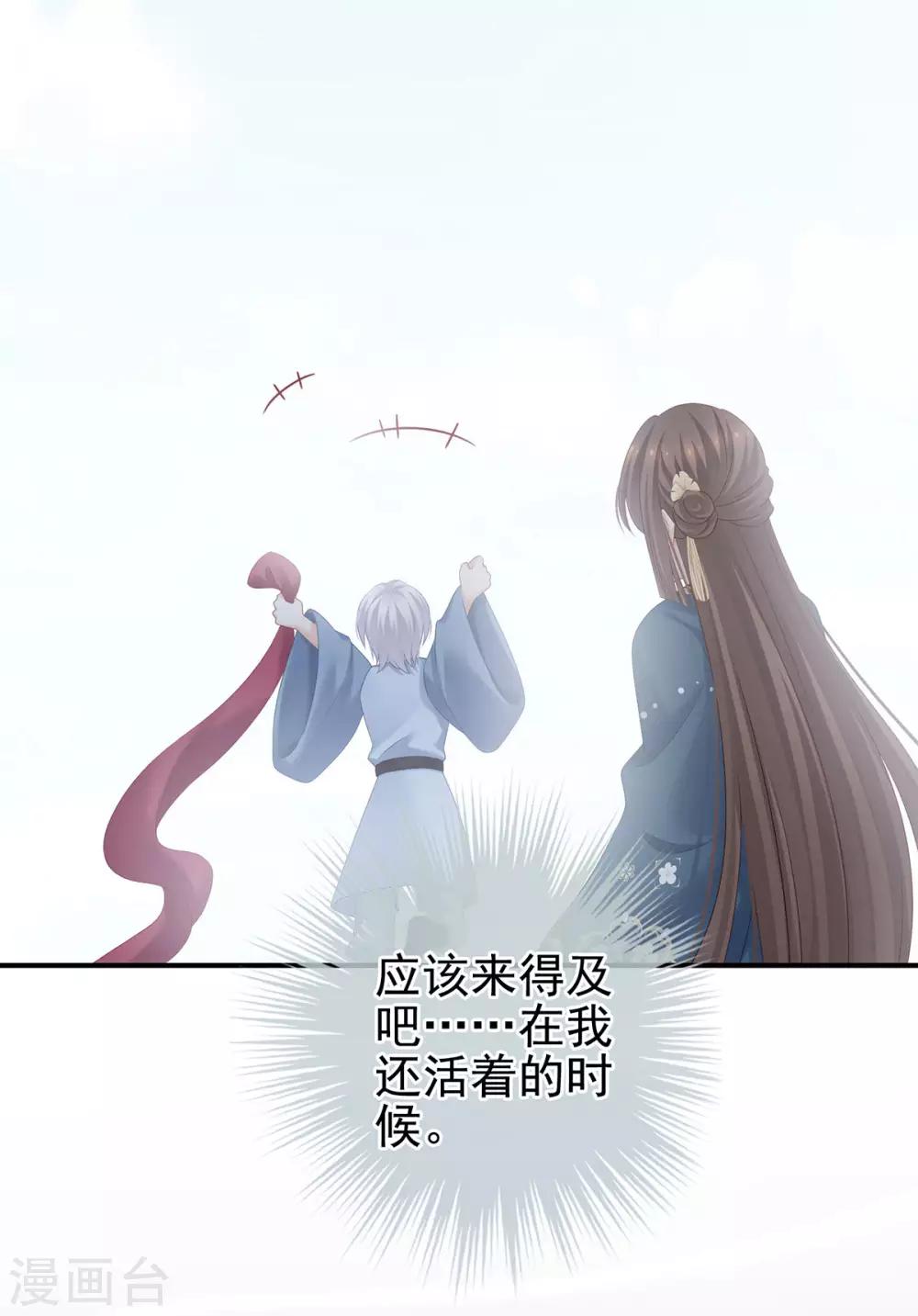 《女帝的后宫》漫画最新章节第169话 我敢嫁，你敢娶吗？免费下拉式在线观看章节第【44】张图片