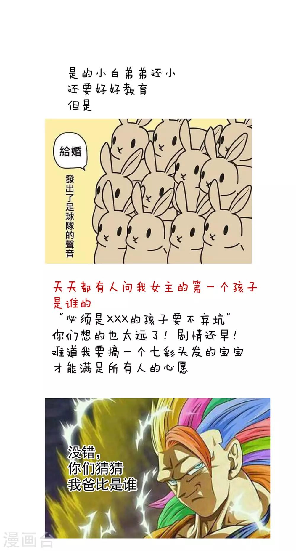 《女帝的后宫》漫画最新章节第169话 我敢嫁，你敢娶吗？免费下拉式在线观看章节第【46】张图片