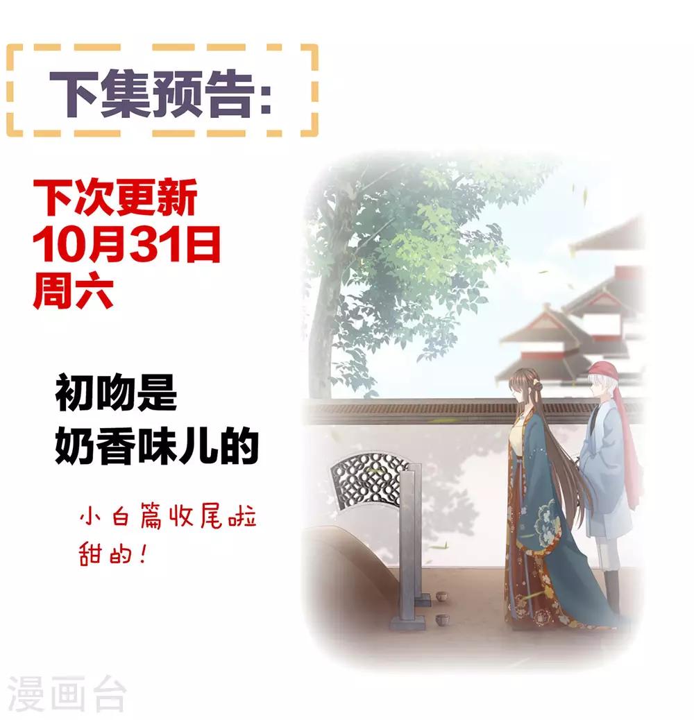 《女帝的后宫》漫画最新章节第169话 我敢嫁，你敢娶吗？免费下拉式在线观看章节第【47】张图片