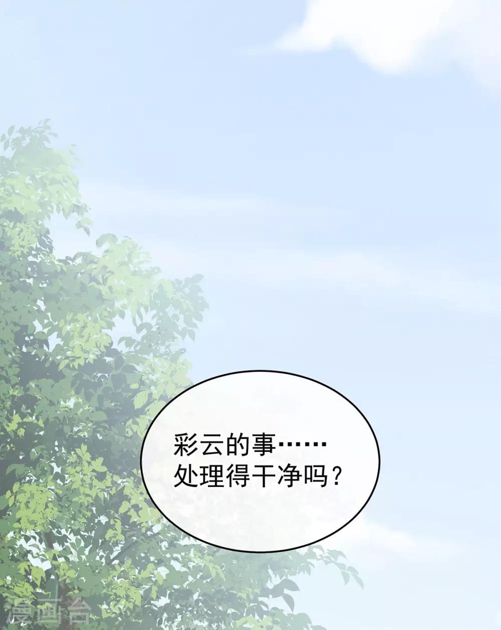 《女帝的后宫》漫画最新章节第170话 初吻是奶香味的免费下拉式在线观看章节第【11】张图片