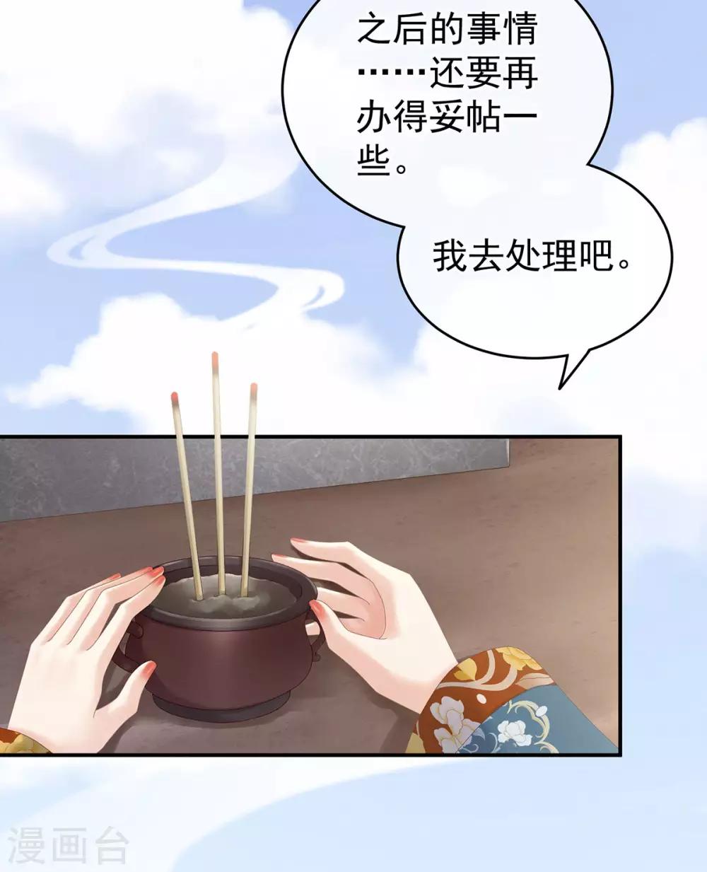 《女帝的后宫》漫画最新章节第170话 初吻是奶香味的免费下拉式在线观看章节第【13】张图片