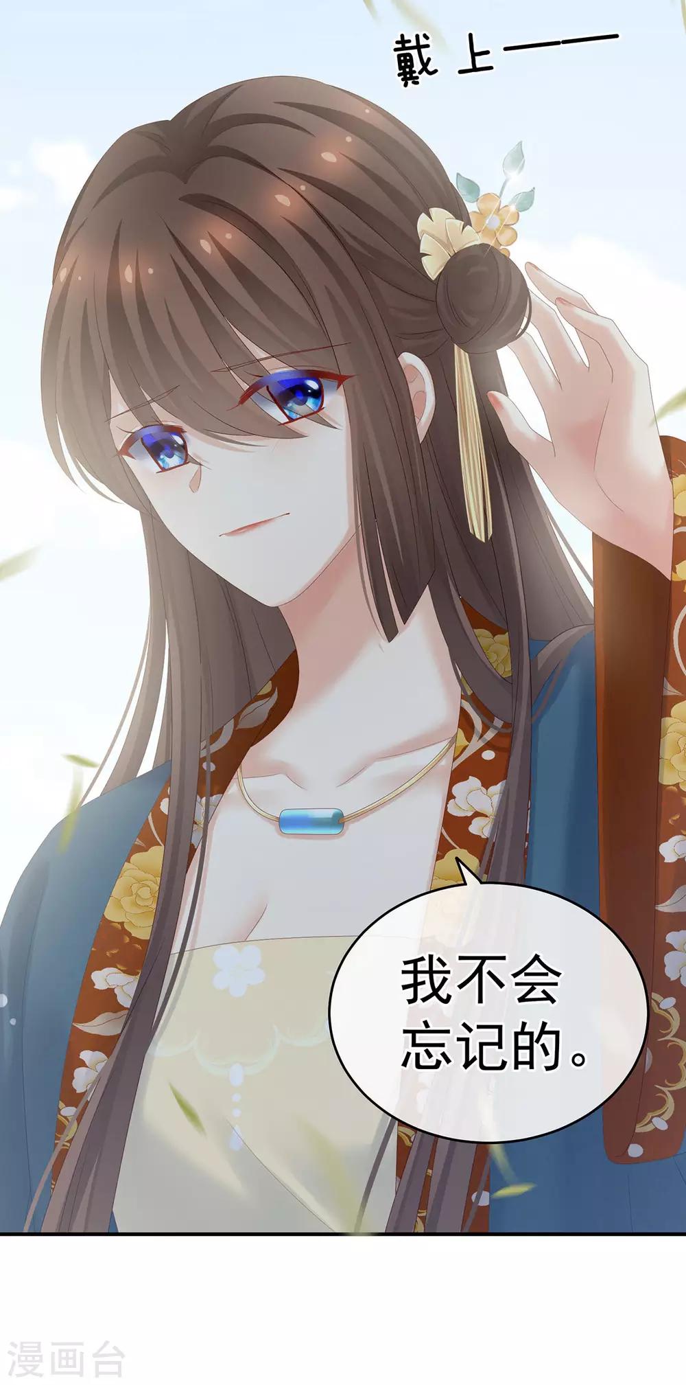 《女帝的后宫》漫画最新章节第170话 初吻是奶香味的免费下拉式在线观看章节第【16】张图片