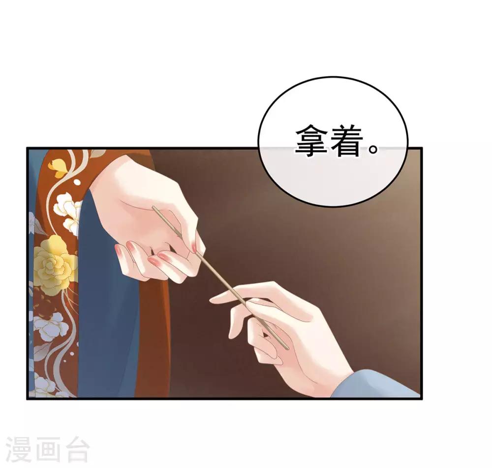 《女帝的后宫》漫画最新章节第170话 初吻是奶香味的免费下拉式在线观看章节第【17】张图片