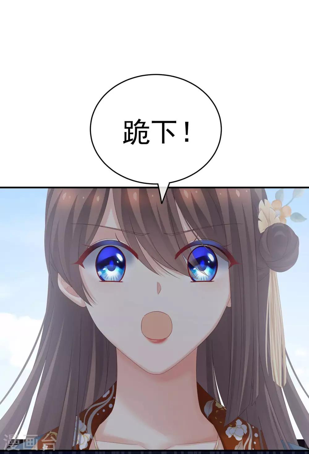 《女帝的后宫》漫画最新章节第170话 初吻是奶香味的免费下拉式在线观看章节第【20】张图片