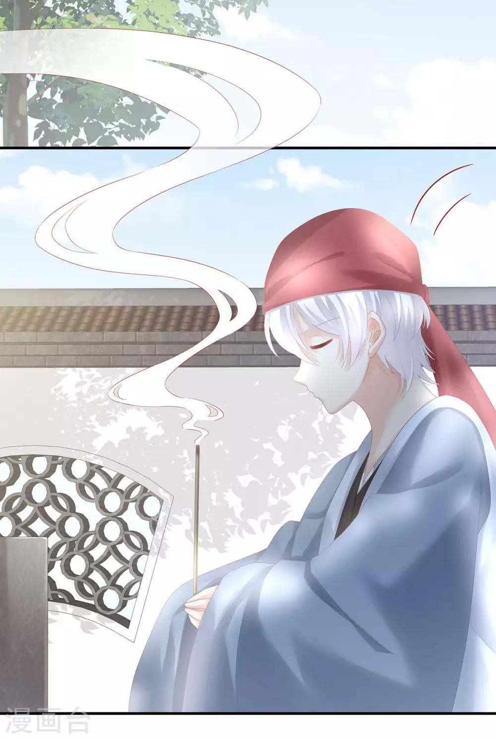 《女帝的后宫》漫画最新章节第170话 初吻是奶香味的免费下拉式在线观看章节第【25】张图片