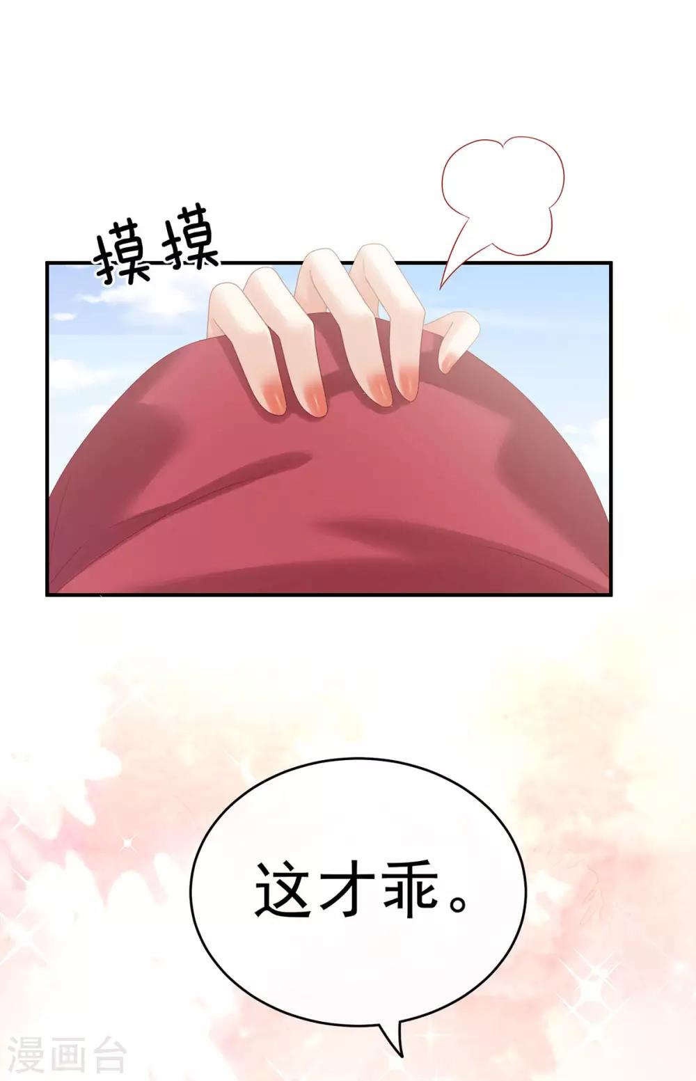 《女帝的后宫》漫画最新章节第170话 初吻是奶香味的免费下拉式在线观看章节第【26】张图片