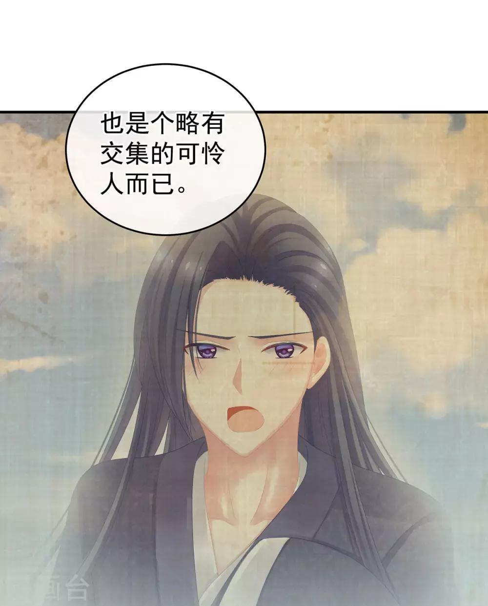 《女帝的后宫》漫画最新章节第170话 初吻是奶香味的免费下拉式在线观看章节第【31】张图片