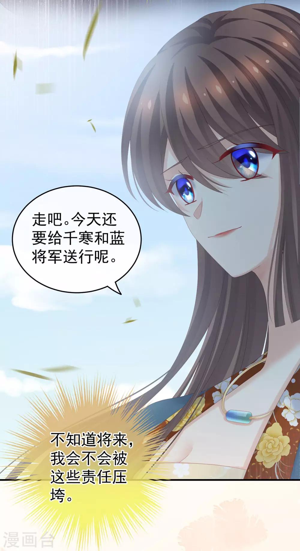 《女帝的后宫》漫画最新章节第170话 初吻是奶香味的免费下拉式在线观看章节第【36】张图片