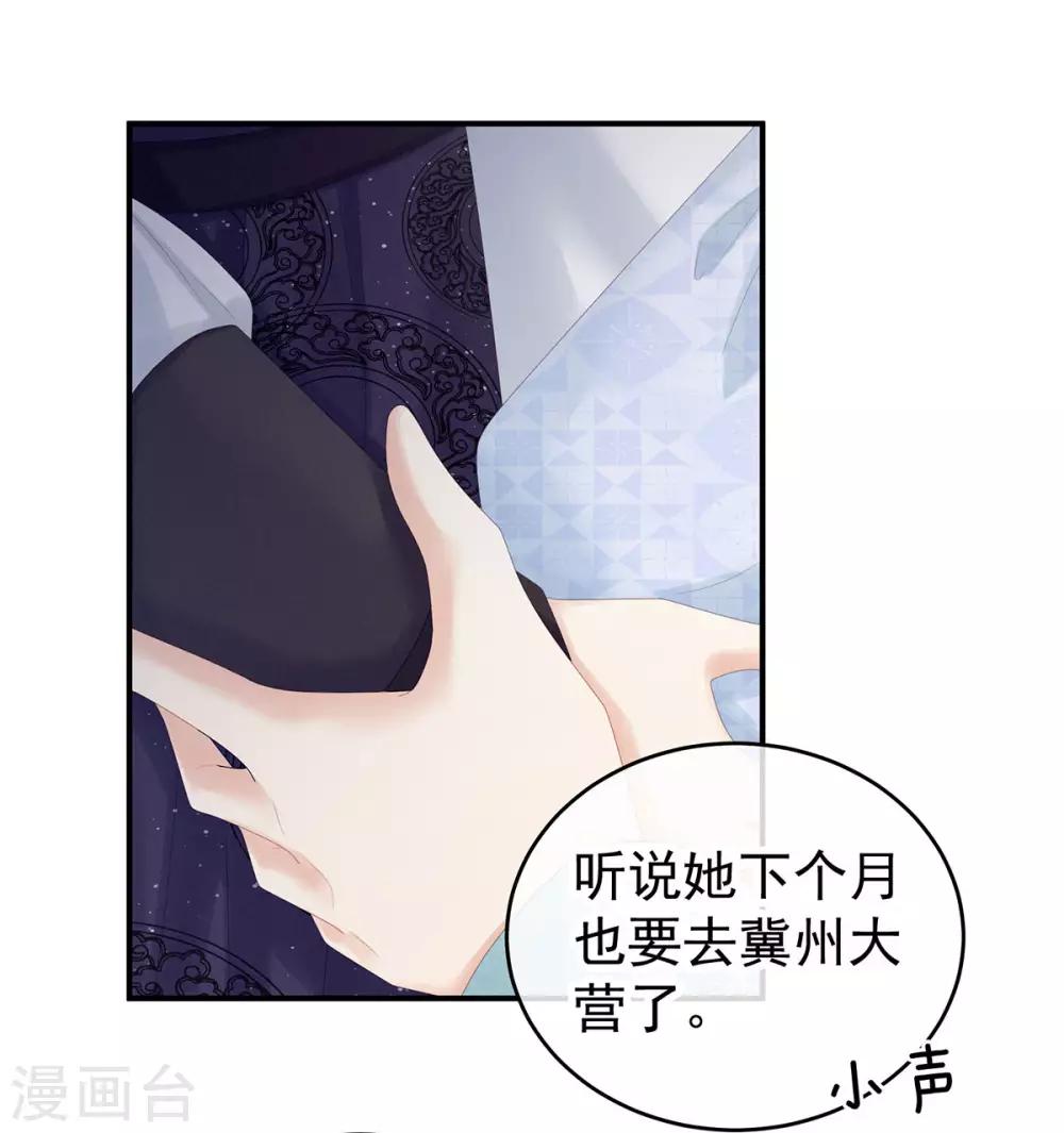 《女帝的后宫》漫画最新章节第170话 初吻是奶香味的免费下拉式在线观看章节第【49】张图片