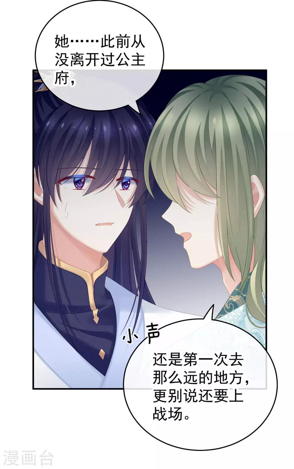 《女帝的后宫》漫画最新章节第170话 初吻是奶香味的免费下拉式在线观看章节第【50】张图片