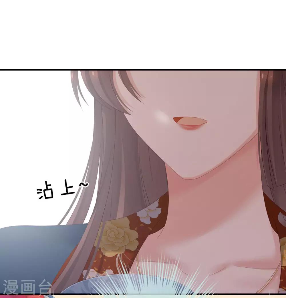 《女帝的后宫》漫画最新章节第170话 初吻是奶香味的免费下拉式在线观看章节第【7】张图片