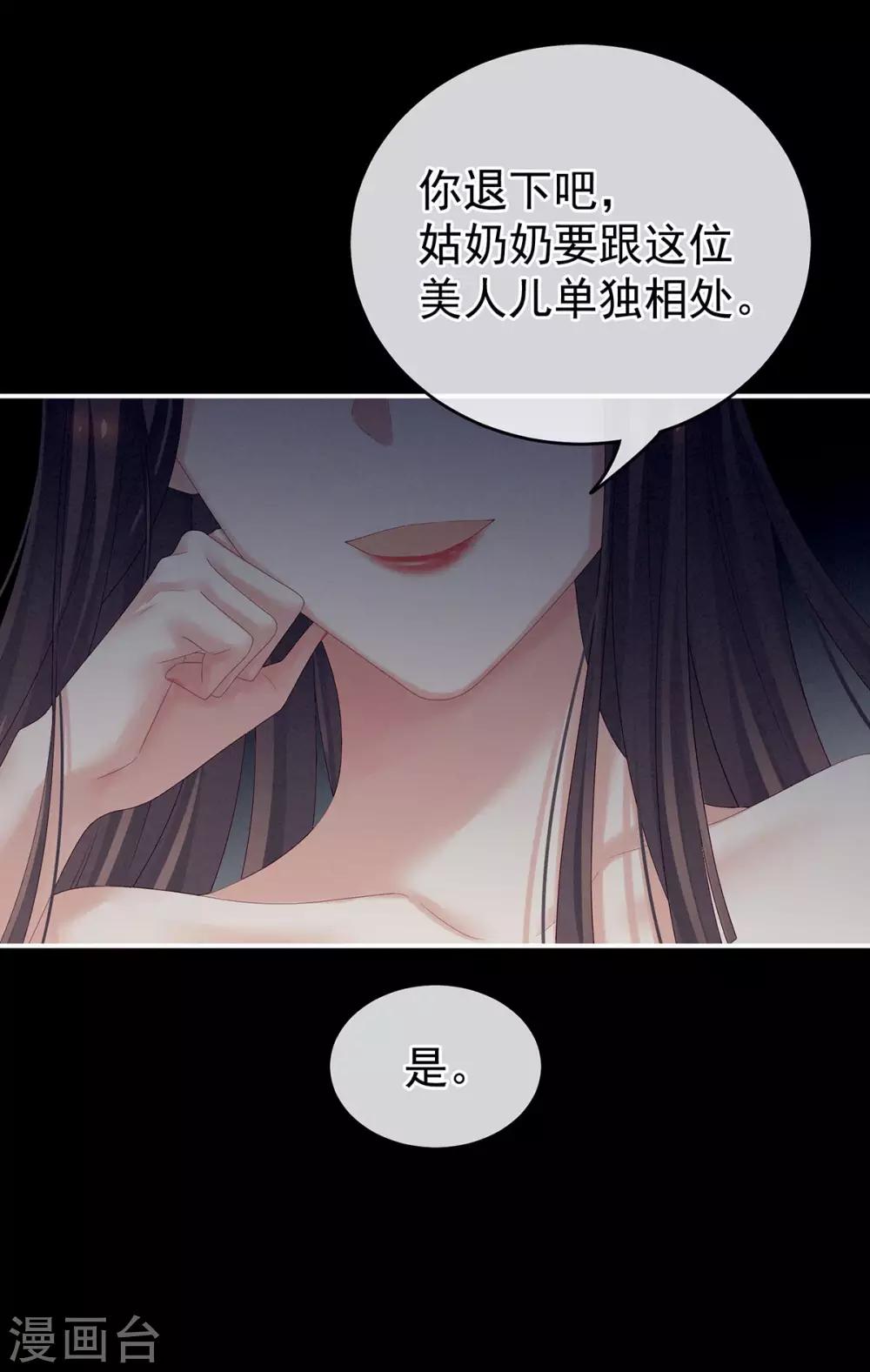 《女帝的后宫》漫画最新章节千寒番外 惊鸿花魁免费下拉式在线观看章节第【14】张图片