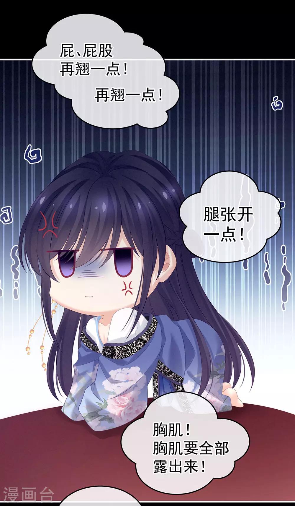 《女帝的后宫》漫画最新章节千寒番外 惊鸿花魁免费下拉式在线观看章节第【30】张图片