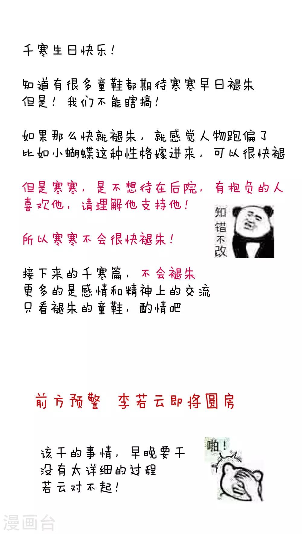 《女帝的后宫》漫画最新章节千寒番外 惊鸿花魁免费下拉式在线观看章节第【44】张图片