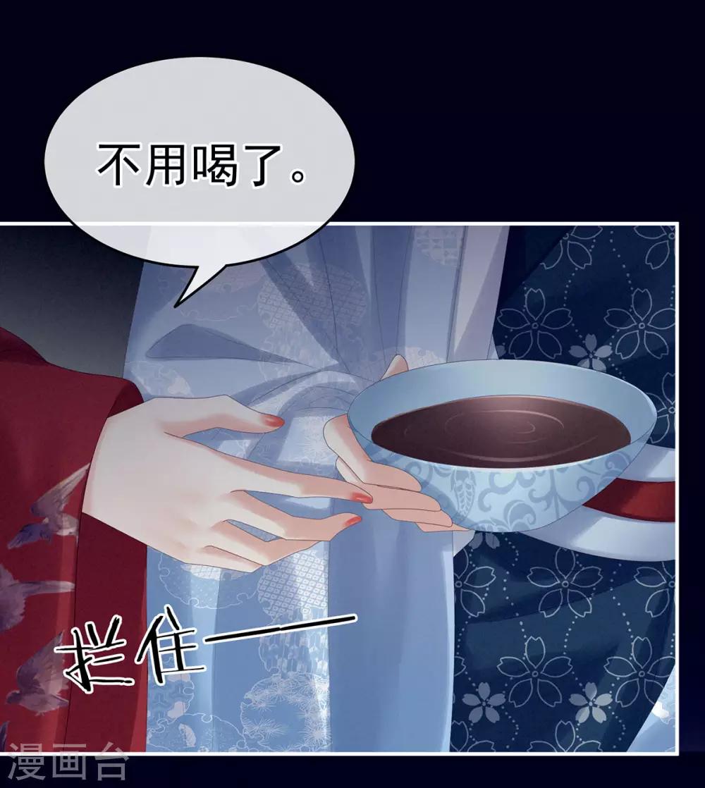 《女帝的后宫》漫画最新章节第171话 男人心，海底针免费下拉式在线观看章节第【11】张图片