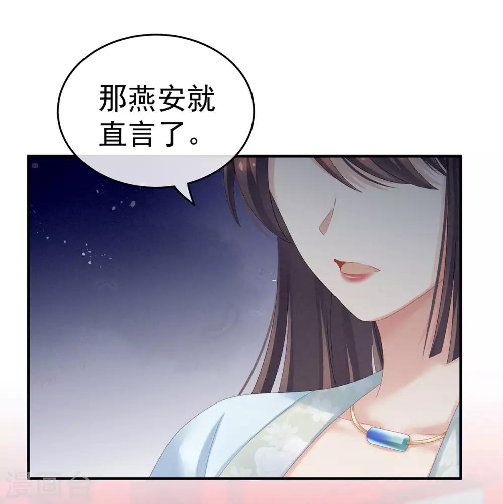 【女帝的后宫】漫画-（第171话 男人心，海底针）章节漫画下拉式图片-37.jpg