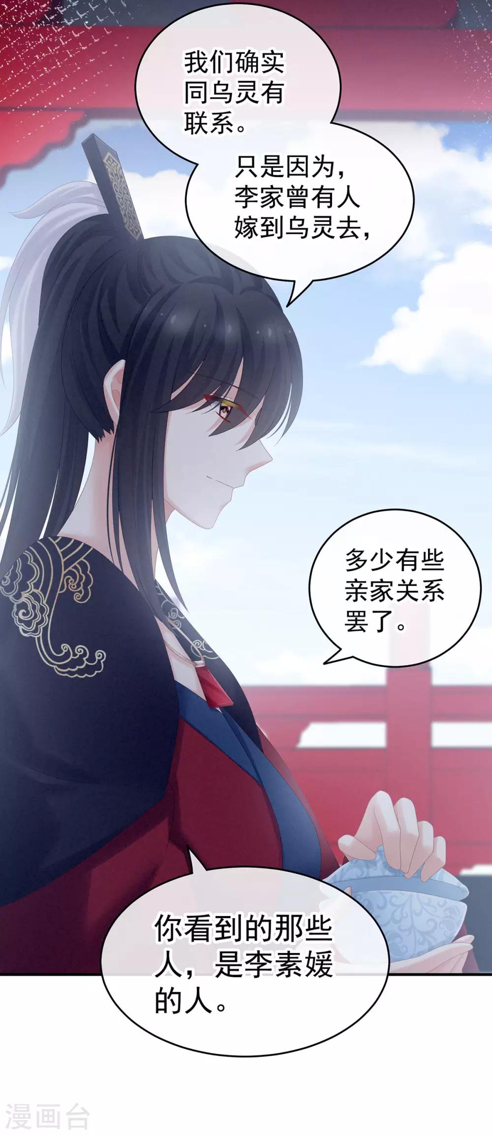 《女帝的后宫》漫画最新章节第171话 男人心，海底针免费下拉式在线观看章节第【41】张图片