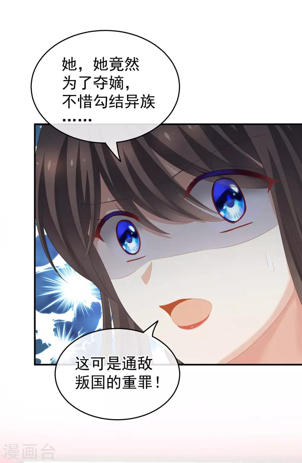 《女帝的后宫》漫画最新章节第171话 男人心，海底针免费下拉式在线观看章节第【44】张图片