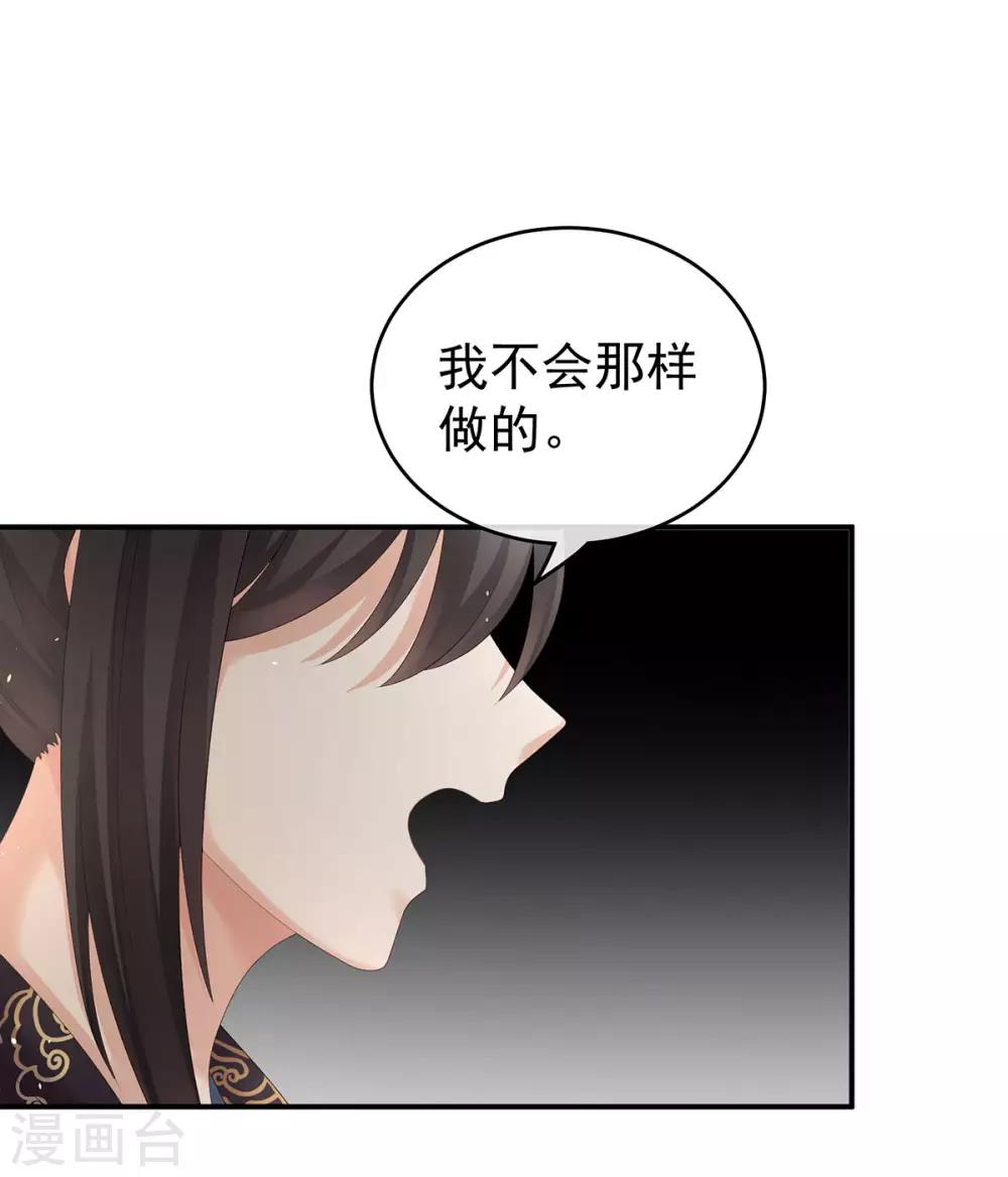 《女帝的后宫》漫画最新章节第171话 男人心，海底针免费下拉式在线观看章节第【46】张图片