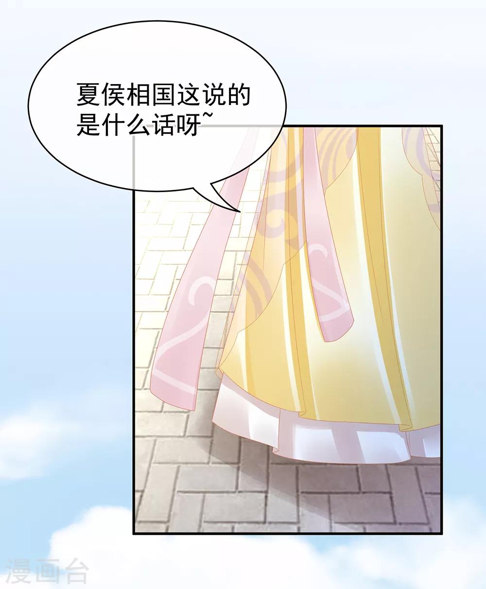 《女帝的后宫》漫画最新章节第18话 心肝小宝贝免费下拉式在线观看章节第【17】张图片