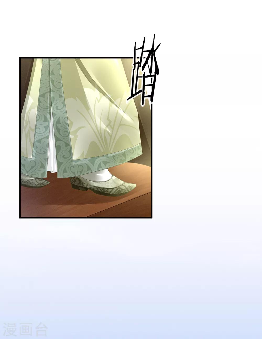 【女帝的后宫】漫画-（第18话 心肝小宝贝）章节漫画下拉式图片-26.jpg