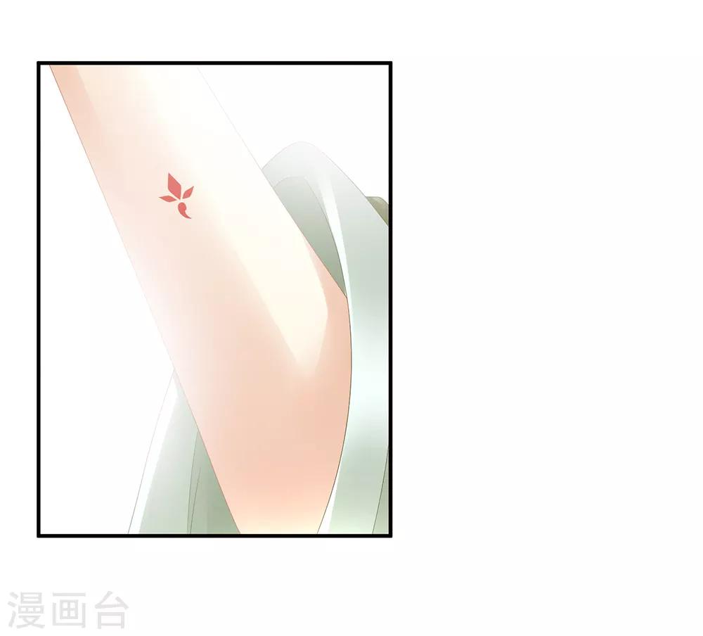 【女帝的后宫】漫画-（第18话 心肝小宝贝）章节漫画下拉式图片-31.jpg