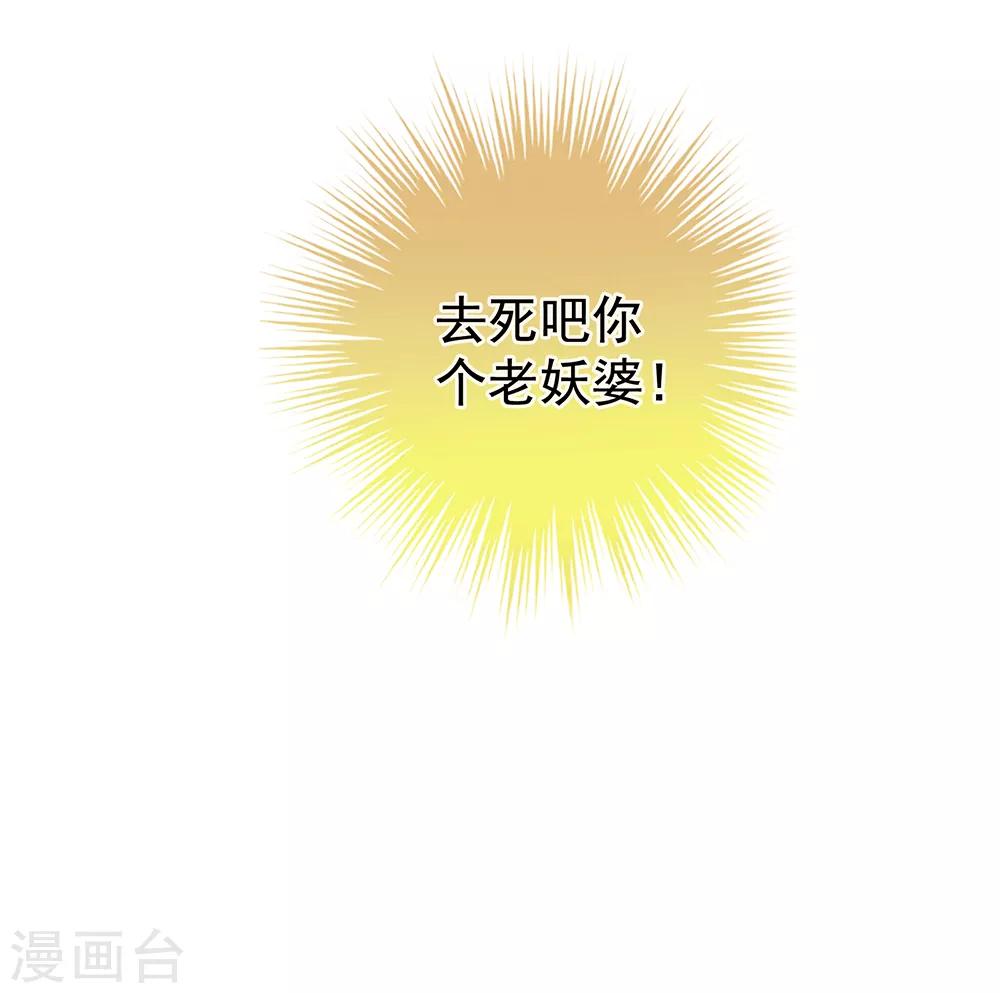 【女帝的后宫】漫画-（第18话 心肝小宝贝）章节漫画下拉式图片-35.jpg