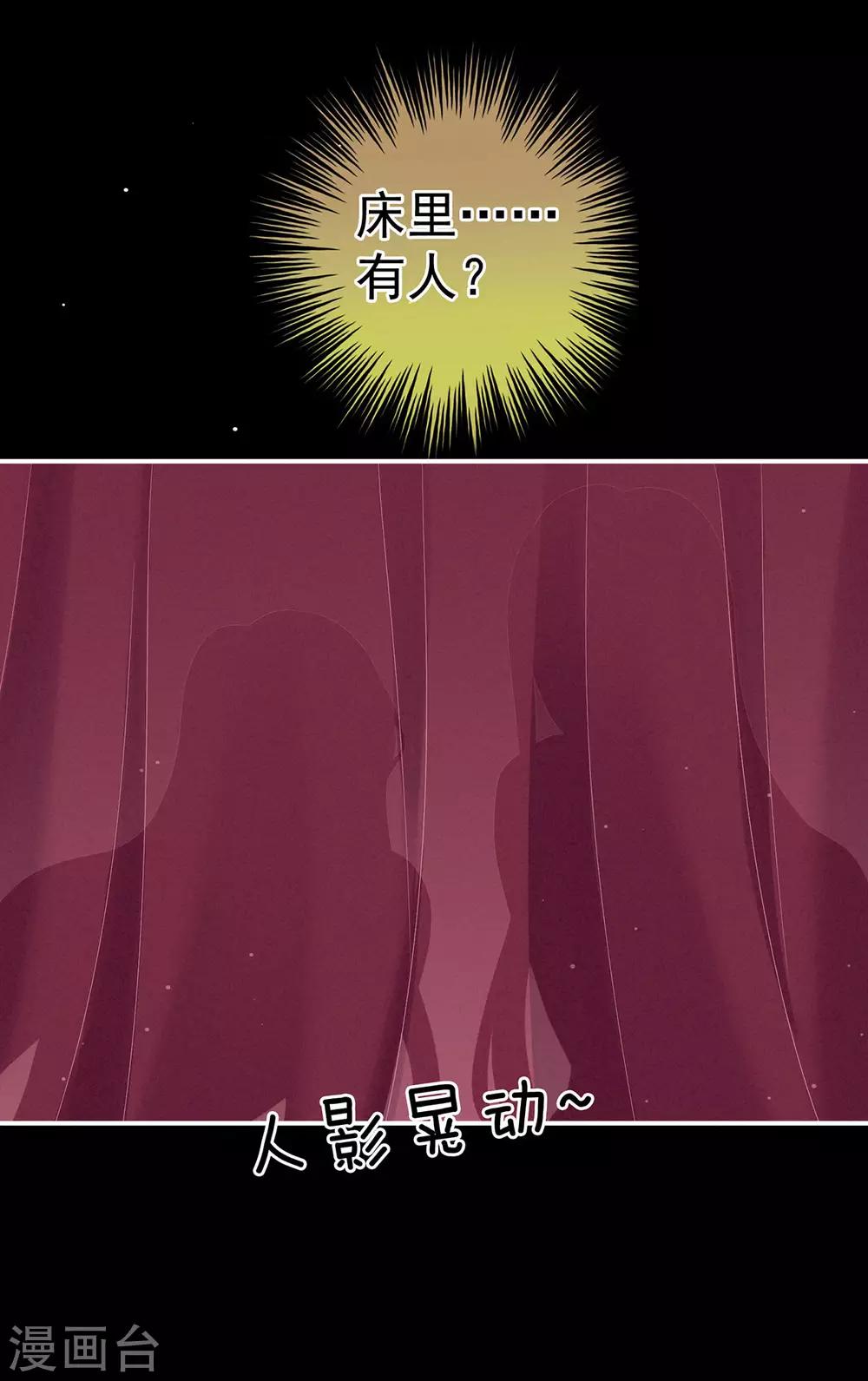 《女帝的后宫》漫画最新章节第174话 谁都能爬上你的床？免费下拉式在线观看章节第【16】张图片