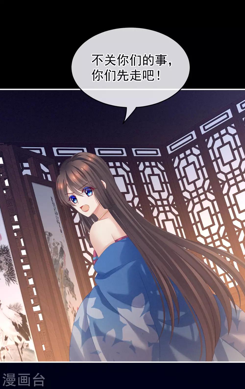 《女帝的后宫》漫画最新章节第174话 谁都能爬上你的床？免费下拉式在线观看章节第【42】张图片