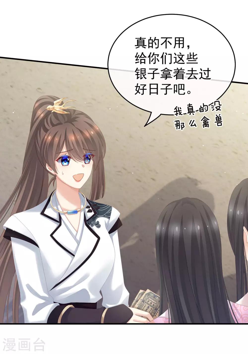 《女帝的后宫》漫画最新章节第175话 宣示主权免费下拉式在线观看章节第【11】张图片