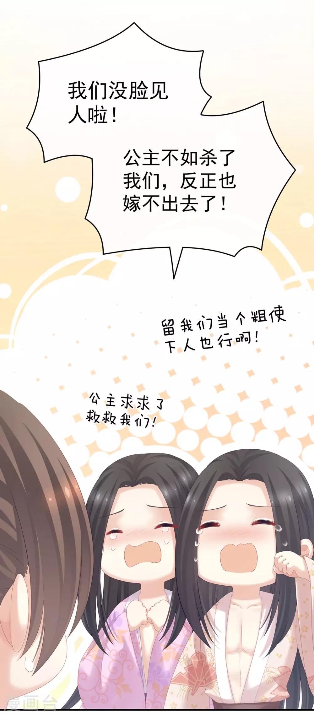 《女帝的后宫》漫画最新章节第175话 宣示主权免费下拉式在线观看章节第【14】张图片