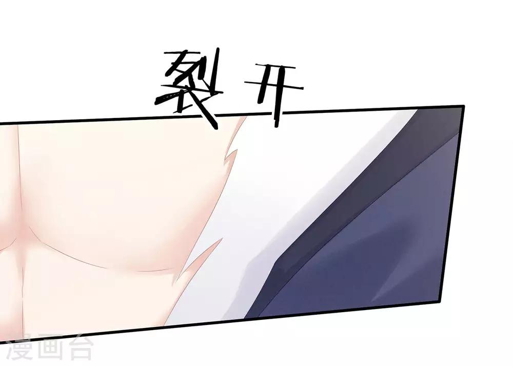 《女帝的后宫》漫画最新章节第175话 宣示主权免费下拉式在线观看章节第【34】张图片