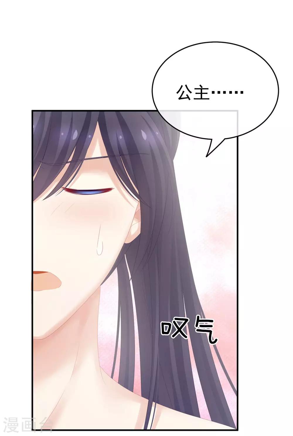 《女帝的后宫》漫画最新章节第175话 宣示主权免费下拉式在线观看章节第【47】张图片