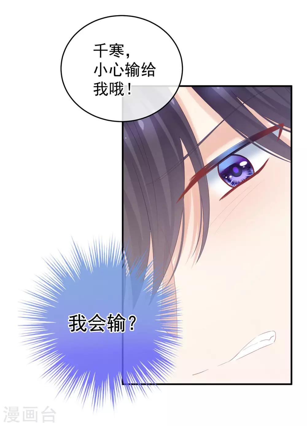 《女帝的后宫》漫画最新章节第176话 被我趁虚而入免费下拉式在线观看章节第【13】张图片