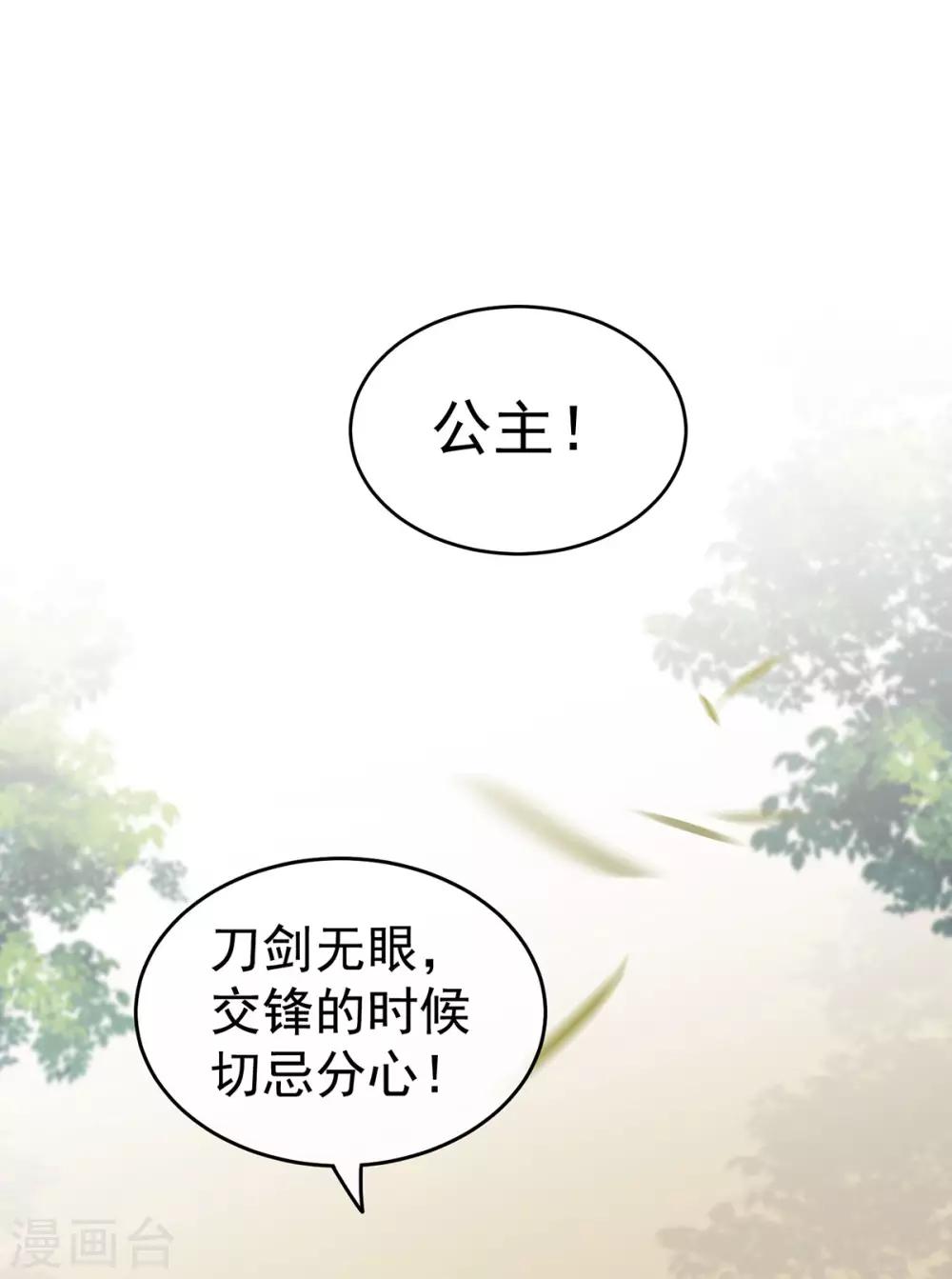 《女帝的后宫》漫画最新章节第176话 被我趁虚而入免费下拉式在线观看章节第【17】张图片