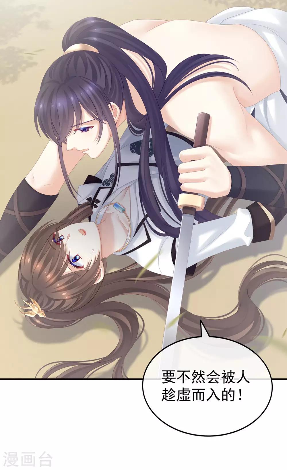 《女帝的后宫》漫画最新章节第176话 被我趁虚而入免费下拉式在线观看章节第【18】张图片