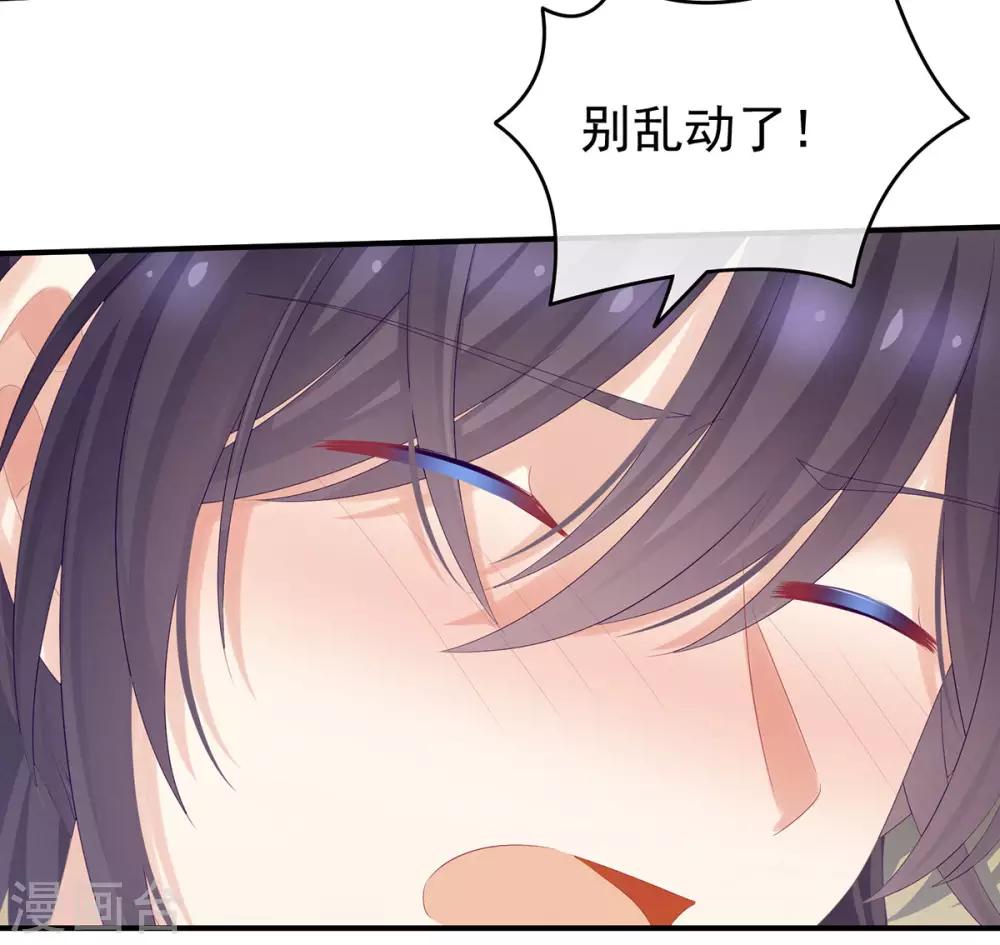 《女帝的后宫》漫画最新章节第176话 被我趁虚而入免费下拉式在线观看章节第【31】张图片