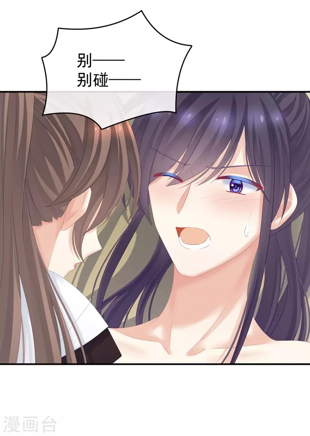 《女帝的后宫》漫画最新章节第176话 被我趁虚而入免费下拉式在线观看章节第【32】张图片