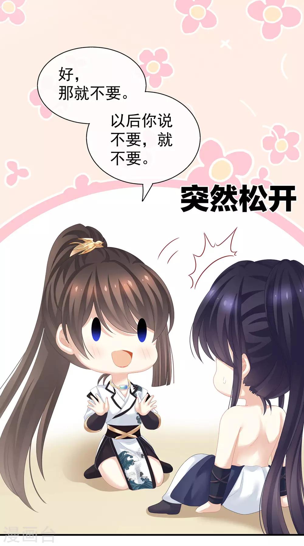 《女帝的后宫》漫画最新章节第176话 被我趁虚而入免费下拉式在线观看章节第【33】张图片