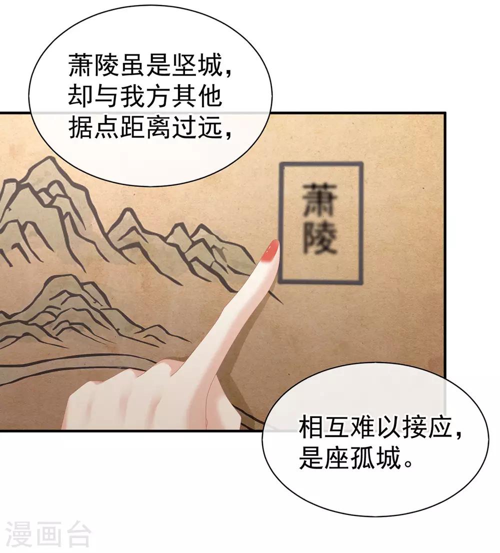 《女帝的后宫》漫画最新章节第176话 被我趁虚而入免费下拉式在线观看章节第【41】张图片