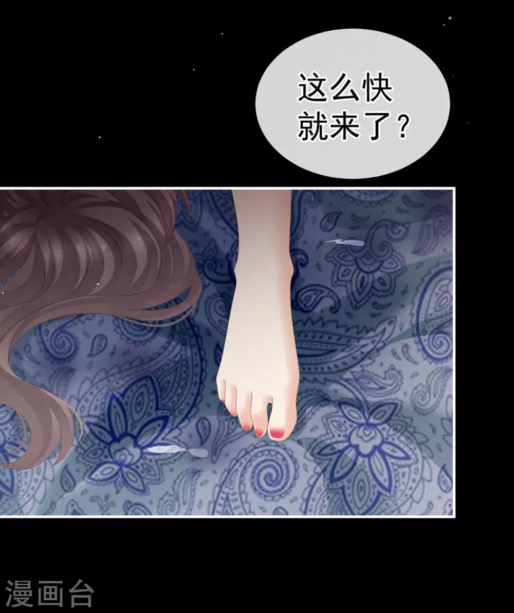 《女帝的后宫》漫画最新章节第176话 被我趁虚而入免费下拉式在线观看章节第【53】张图片