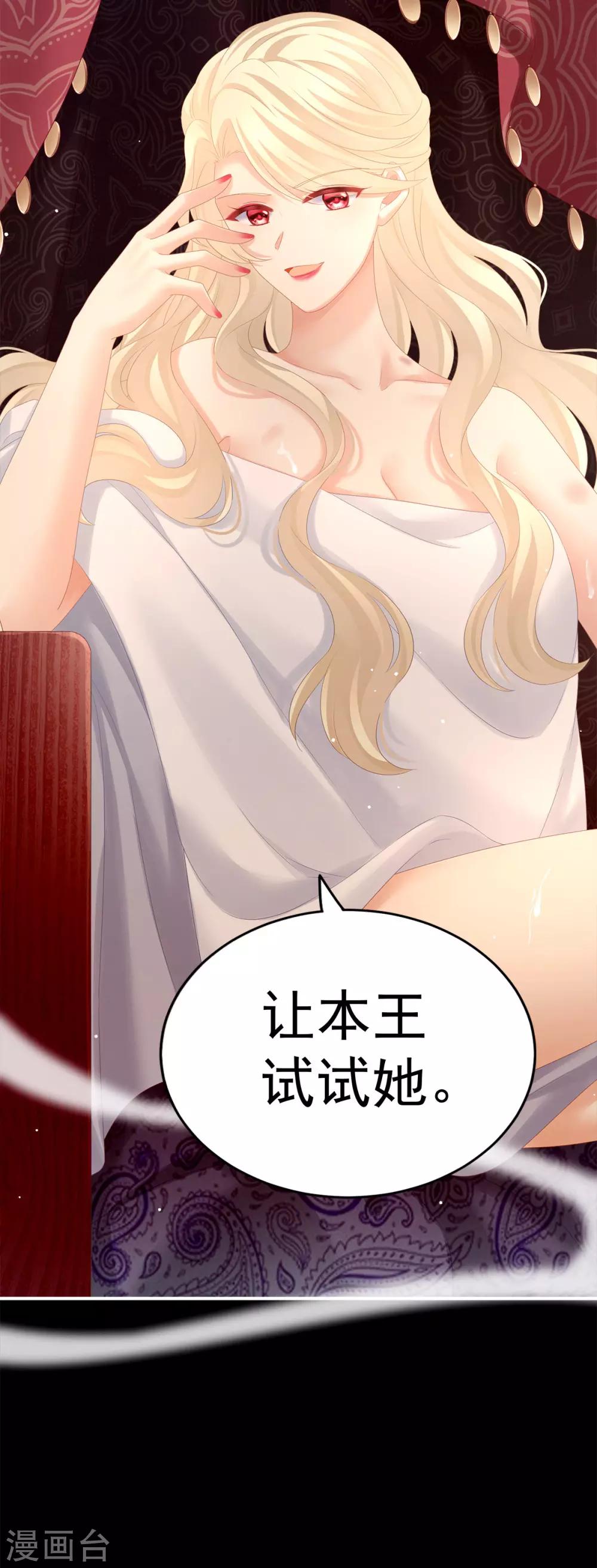 《女帝的后宫》漫画最新章节第176话 被我趁虚而入免费下拉式在线观看章节第【55】张图片