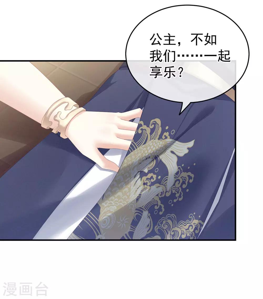 《女帝的后宫》漫画最新章节第178话 浑水摸寒免费下拉式在线观看章节第【16】张图片