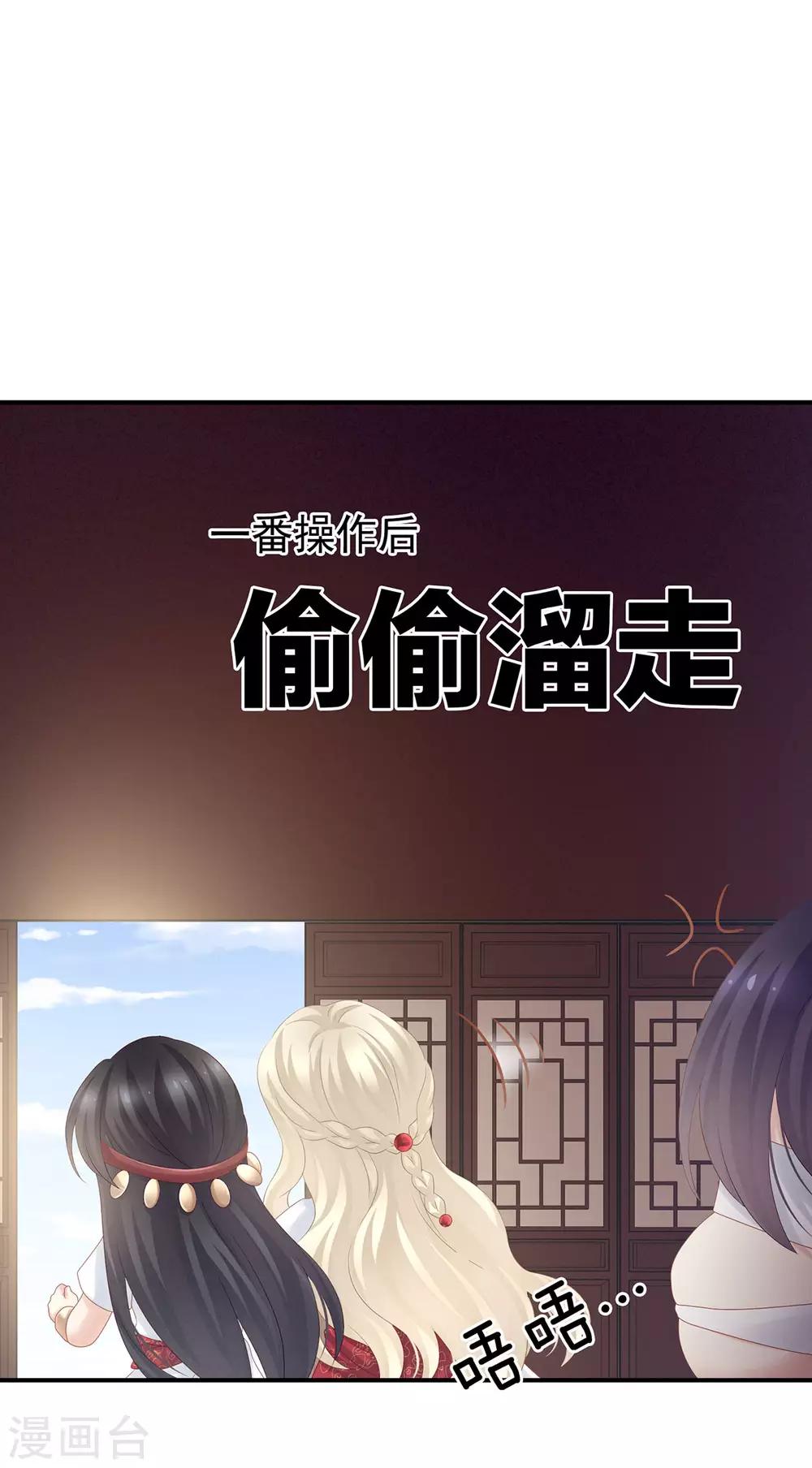 《女帝的后宫》漫画最新章节第178话 浑水摸寒免费下拉式在线观看章节第【21】张图片