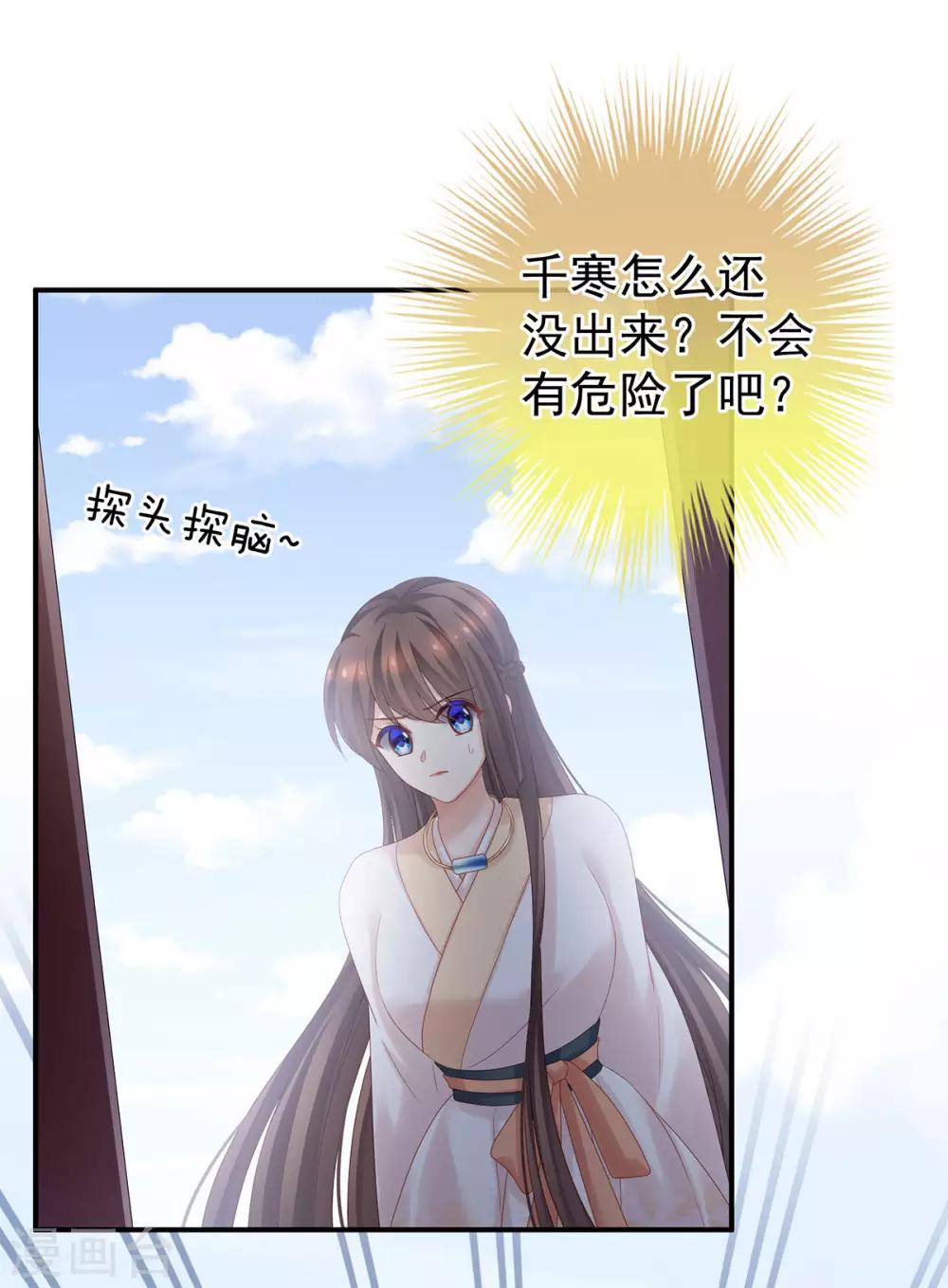 《女帝的后宫》漫画最新章节第178话 浑水摸寒免费下拉式在线观看章节第【22】张图片