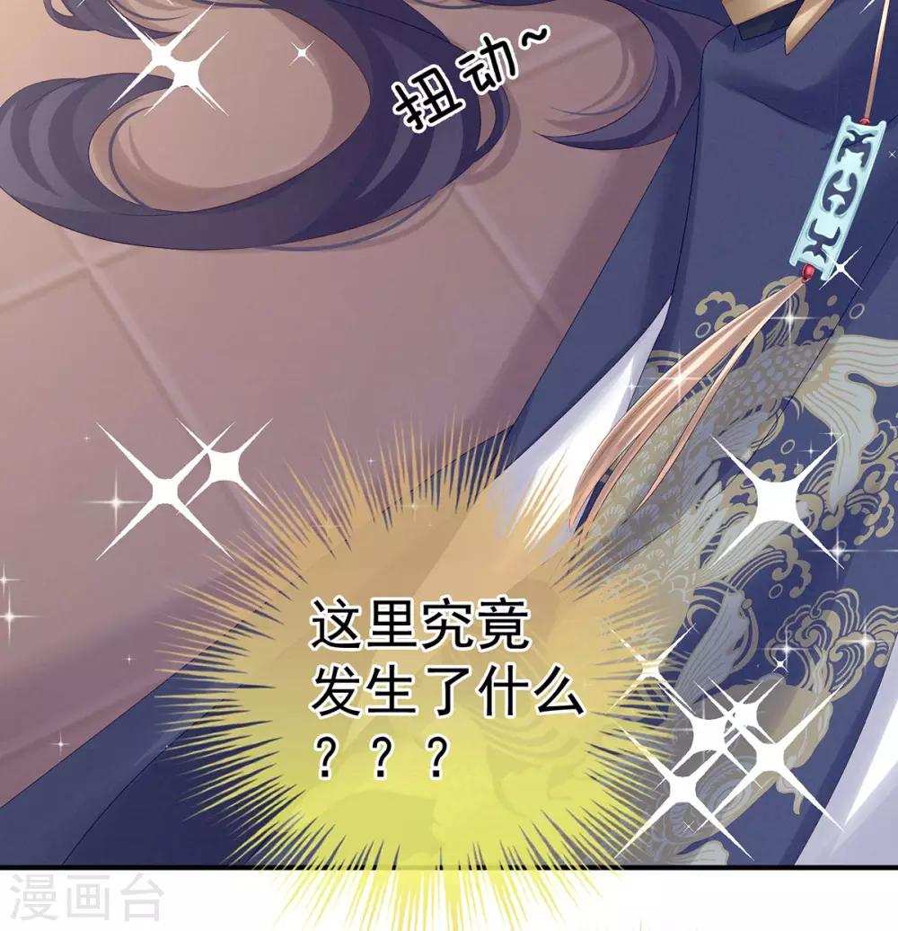 《女帝的后宫》漫画最新章节第178话 浑水摸寒免费下拉式在线观看章节第【30】张图片