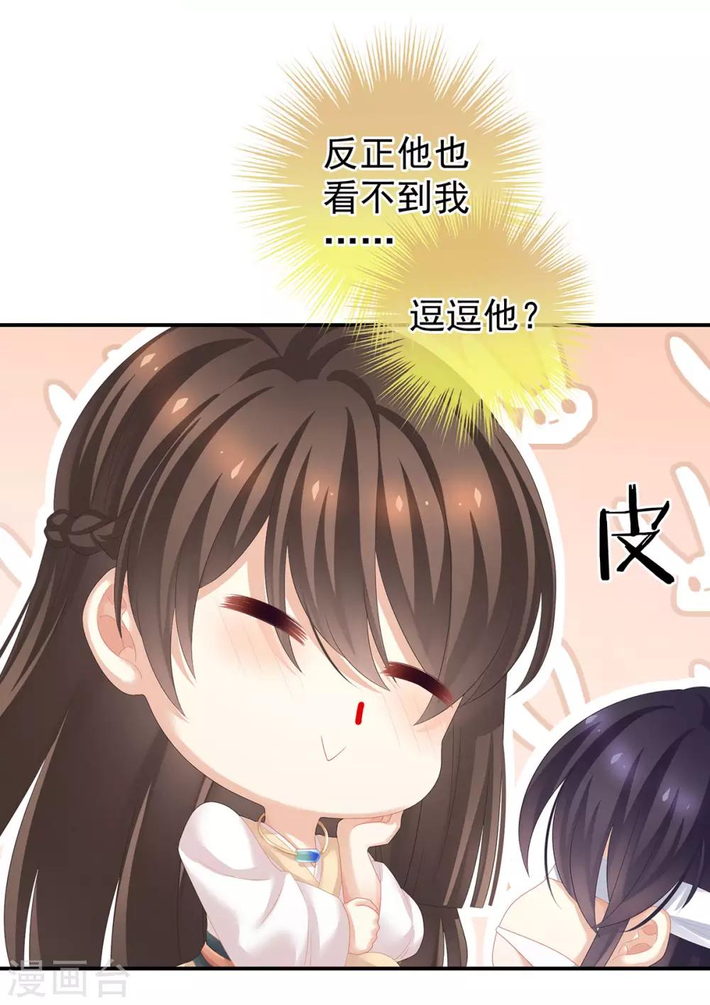 《女帝的后宫》漫画最新章节第178话 浑水摸寒免费下拉式在线观看章节第【33】张图片